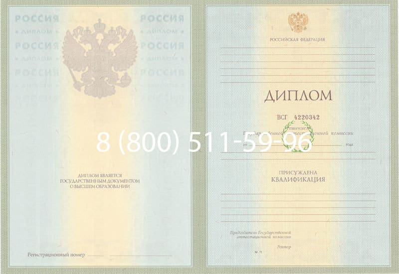 Купить Диплом о высшем образовании 2003-2009 годов в Петрозаводске