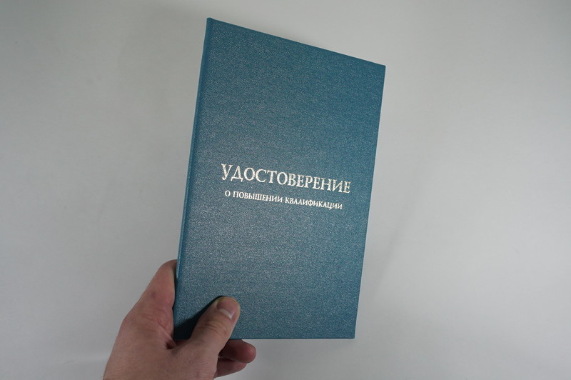 Заказать Удостоверение о повышении квалификации в Петрозаводске